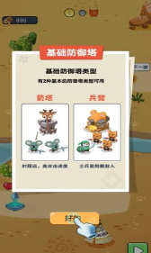 不服来打我破解手机版下载