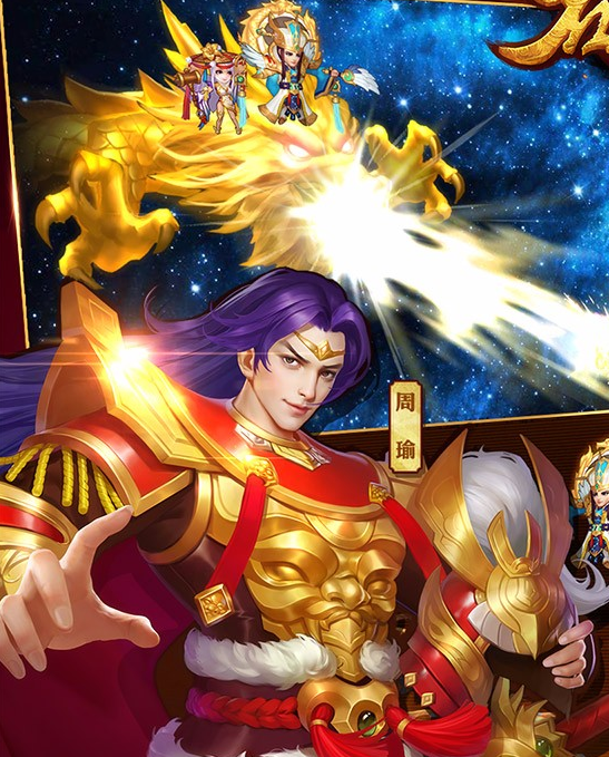 三国杀名将传破解版