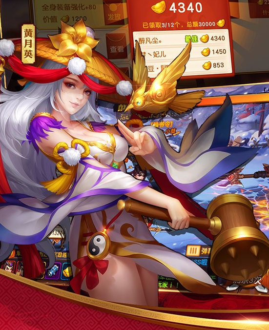 三国杀名将传破解版