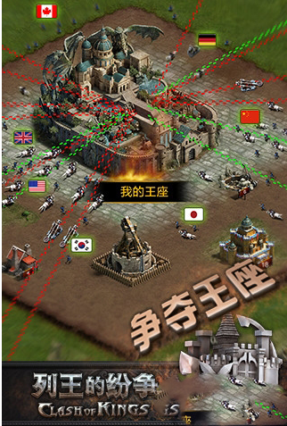 列王的纷争2破解完整版