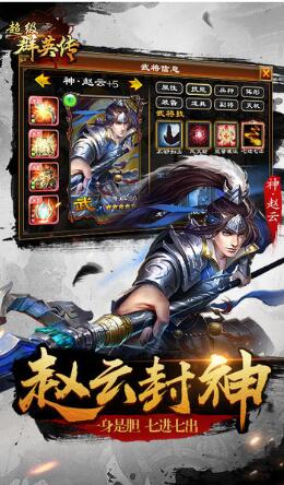 超级群英传破解版下载