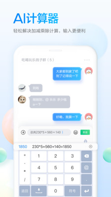 百度输入法ai助聊版app