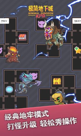 极简地下城内购破解版下载