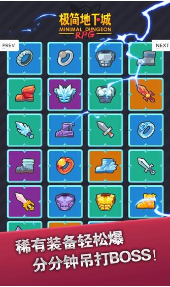 极简地下城内购破解版下载