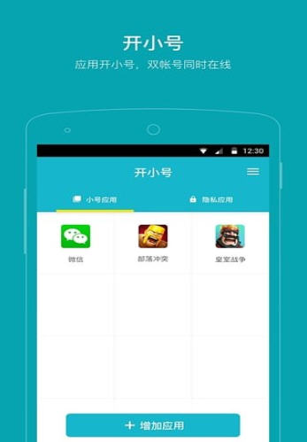 免ROOT自动化助手软件