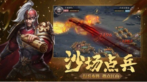 权谋赤壁手游下载