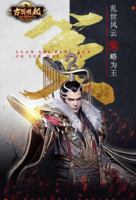 古国崛起激活码修改器下载