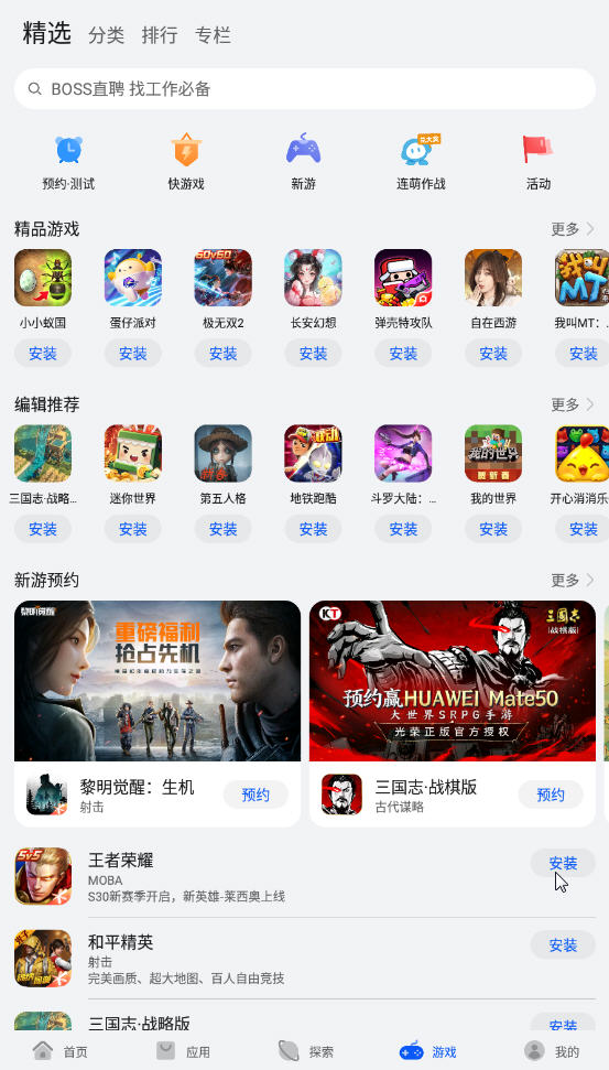 华为应用市场下载官方最新2023版