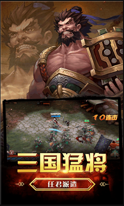 策略三国志最新破解版