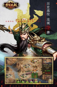 古国崛起手游最新版下载
