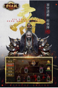 古国崛起手游最新版下载