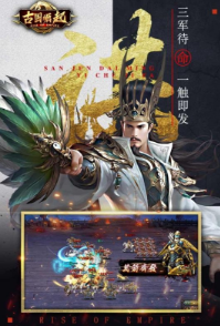 古国崛起手游最新版下载