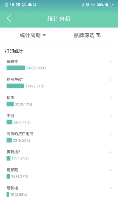 价签管家APP官方版