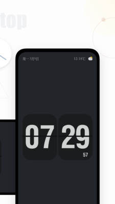 翻页时钟免费版