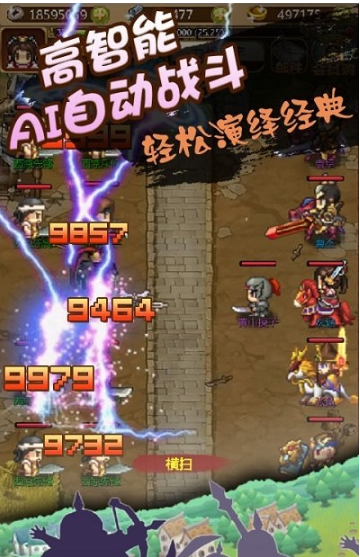 街机三国志像素版bt版