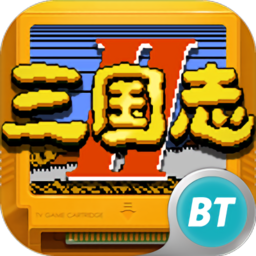 街机三国志像素版bt版
