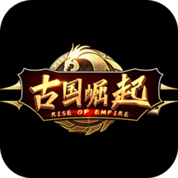 古国崛起九游版无线金币破解版下载