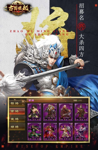 古国崛起破解版下载