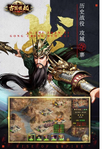 古国崛起破解版下载