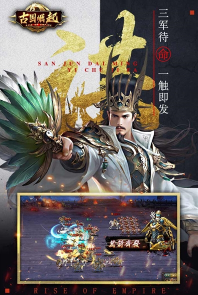 古国崛起破解版下载