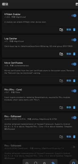 magisk模块仓库app中文版