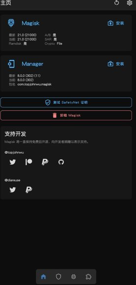 magisk模块仓库app中文版