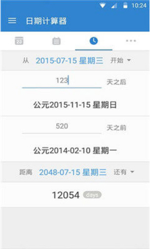 倒数日app安卓版