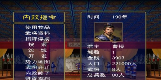 追忆三国群英传内购破解版