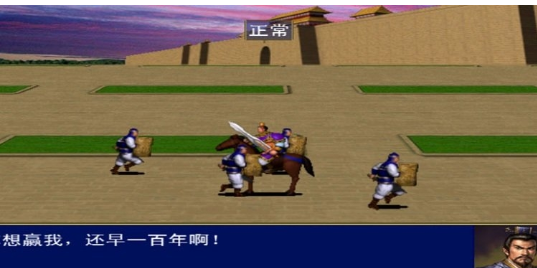 追忆三国群英传内购破解版