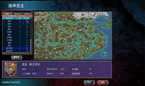 三国群英传7免费版