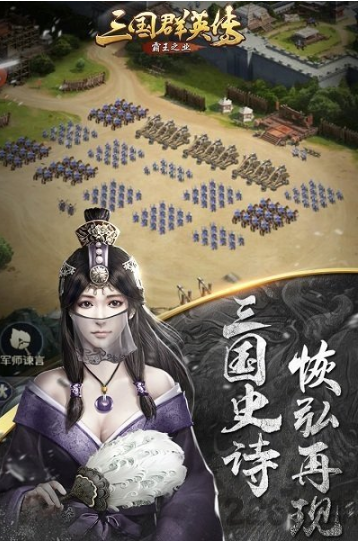 三国群英传bt果盘版