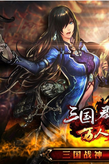 三国群英传bt果盘版