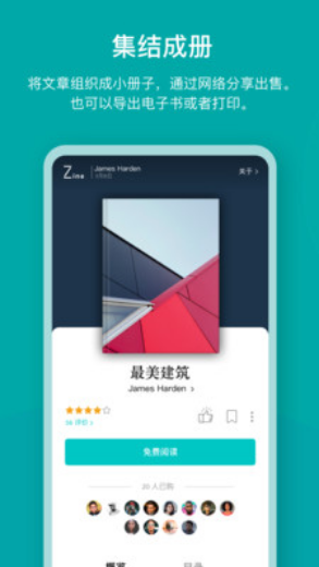可编辑文字的信纸软件app(zine)