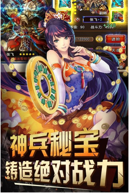 三国群英传免费完整版