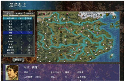 三国群英传7手机版