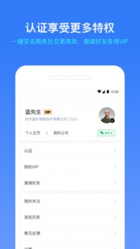 小蓝本企业查询app