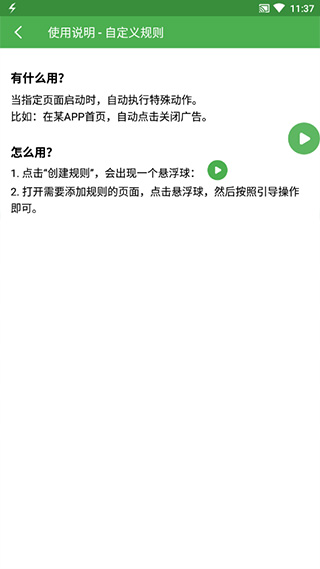 轻启动已解锁完整版