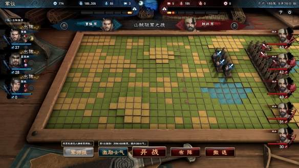 三国群英传8破解版