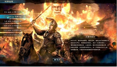 三国群英传8破解版
