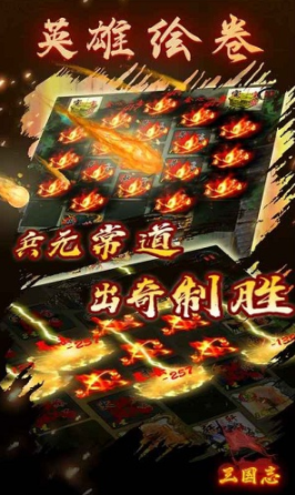 三国志之英雄绘卷手游无限钻石版