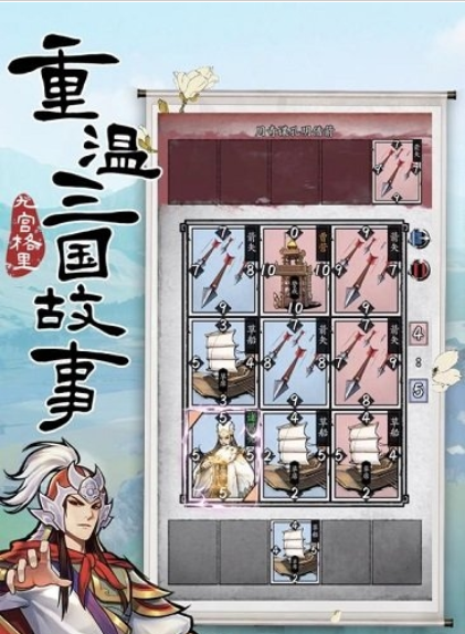 英雄爱三国破解版