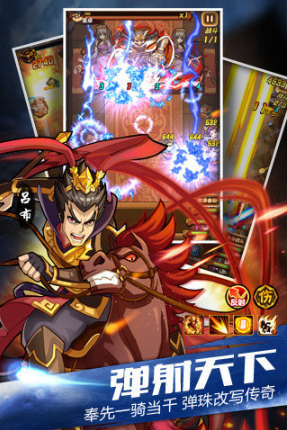 乱弹三国志手游内购破解版