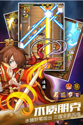 乱弹三国志手游内购破解版