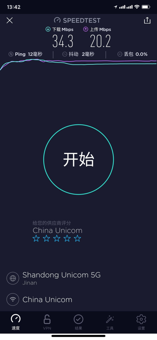 speedtest安卓中文版