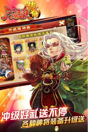 三国杀传奇破解完整版