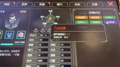 大侠立志传行动迟缓怎么解决 大侠立志传行动迟缓攻略