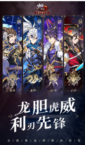 少年三国志2最新完整版