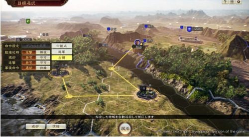 三国志14加强版