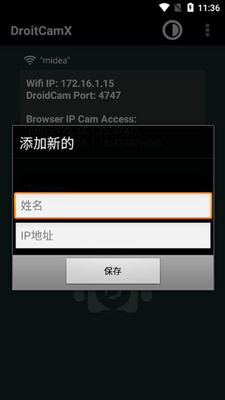 droidcamx手机端中文版