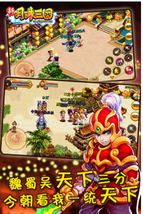 明珠三国修改版